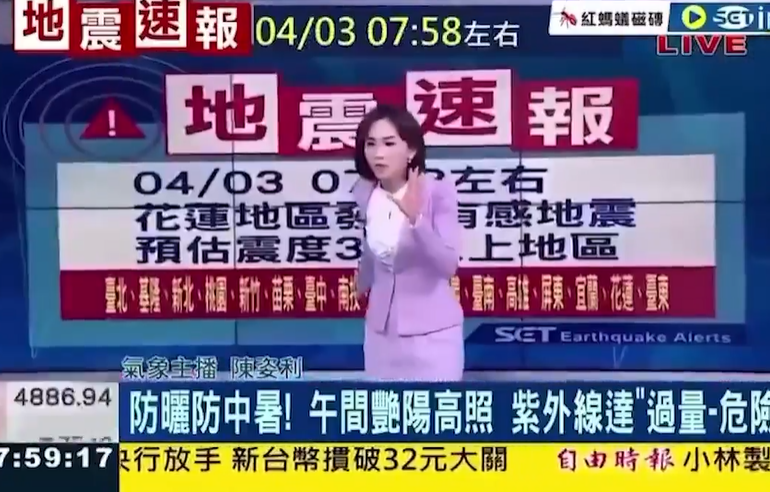 Terrifying moment Taiwan earthquake hits live TV studio as reporter desperately clings on & lighting rig risks collapse