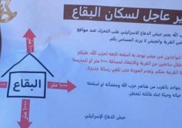 Israel launches ANOTHER elaborate tech blitz in Lebanon with leaflets showing ‘dangerous barcode that takes over phones’