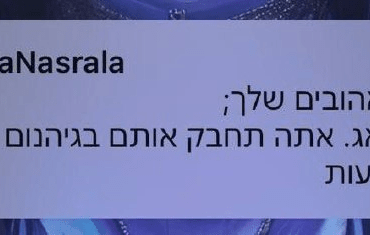 Iran & Hezbollah send Israelis sick texts to say ‘goodbye to loved ones’ as Tehran vows ‘crushing response’ over blasts