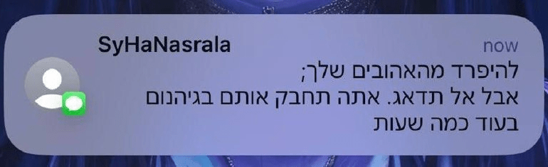 Iran & Hezbollah send Israelis sick texts to say ‘goodbye to loved ones’ as Tehran vows ‘crushing response’ over blasts